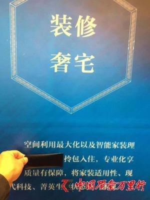 碧桂園遭業主集體投訴,碧桂園美麗的謊言