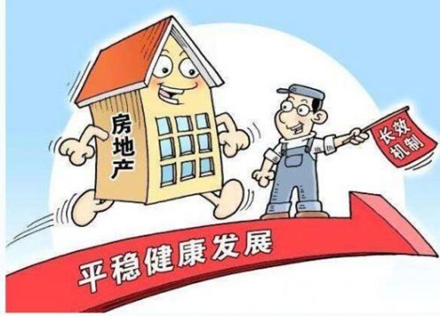 鄭州今年計劃新增租賃住房3萬套（間） 房住不炒！