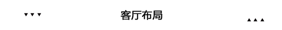 在《準時下班》里 我發現了日本小戶型變大的秘密
