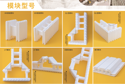 現(xiàn)在流行的泡沫模塊建房真的可靠嗎？什么是泡沫模塊?