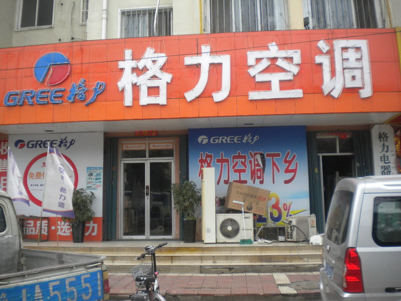 格力空調再打百億讓利價格戰，為網店“董明珠的店“引流