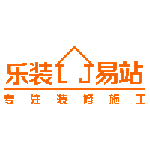 樂(lè)裝易站 - 河南裝修公司