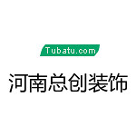 河南總創裝飾 - 河南裝修公司