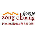 河南總創裝飾 - 河南裝修公司