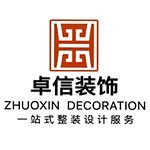 卓信裝飾 - 河南裝修公司