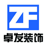 卓發裝飾 - 河南裝修公司