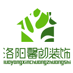 洛陽馨創裝飾 - 河南裝修公司