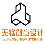南陽市無鋒創意設計 - 南陽裝修公司
