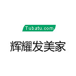 輝耀發美家 - 焦作裝修公司