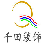 千田裝飾 - 裝修公司裝修公司